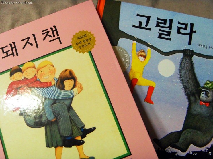 앤서니 브라운을 만나다. 앤서니 브라운을 만나다.