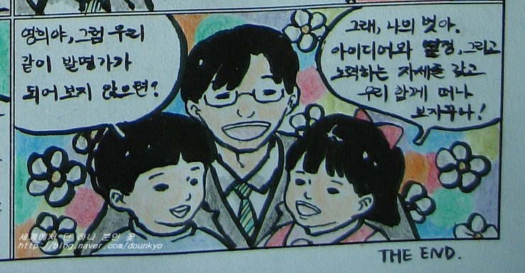 소미한테 받는 어버이날 카드 외 (そみからもらった父母の日のカード他)