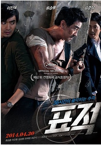 표적.영화 표적.스포없음