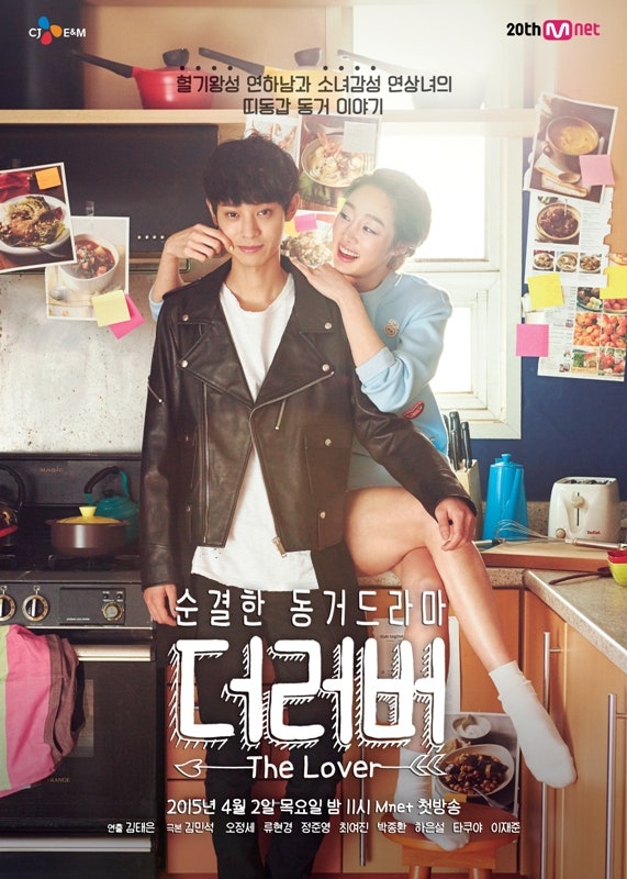 더러버 띠동갑 연상연하커플 정준영 최여진 집중탐구! 더러버티저/예고