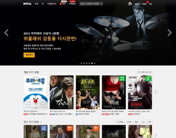 최신영화 엔탈 서비스 오픈 소식! (소셜포비아, 살인의뢰, 조선명탐정, 꽃보다처녀귀신) 다시보기/다운로드