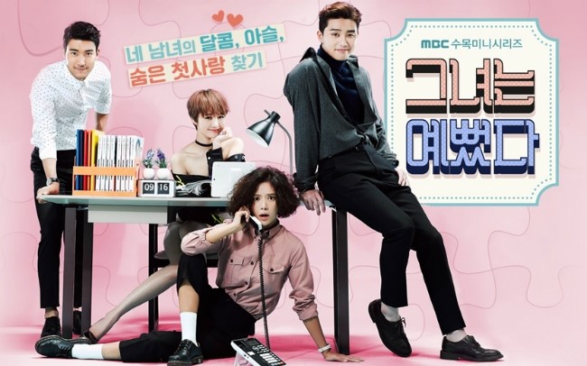 그녀는 예뻤다 최시원 매력!! 어디까지 보여줄 것인가~!!