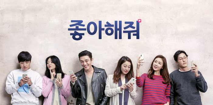 좋아해줘 후기 30대를 위한 로맨틱영화였나