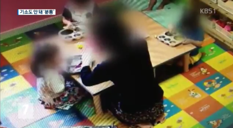 아동 학대 :: 수원 어린이집 아동학대 교사 고작 징역 1년 집행유예 2년?