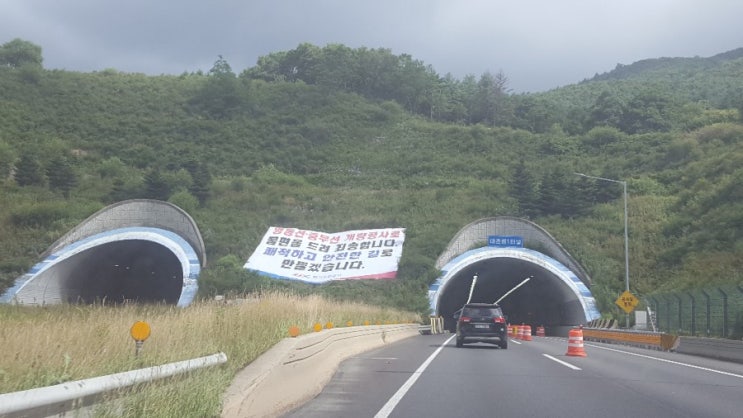 영동고속도로 교통상황