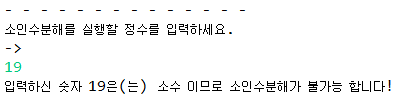 [자바] 소인수분해 프로그램 (소스 코드 공유)