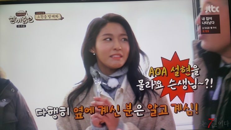 서래마을에 설현이 떳다? Excuse Me ?