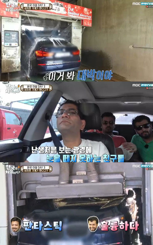 '어서와 한국온' 인도친구들, 처음 보는 주유소 기계세차에 매료 