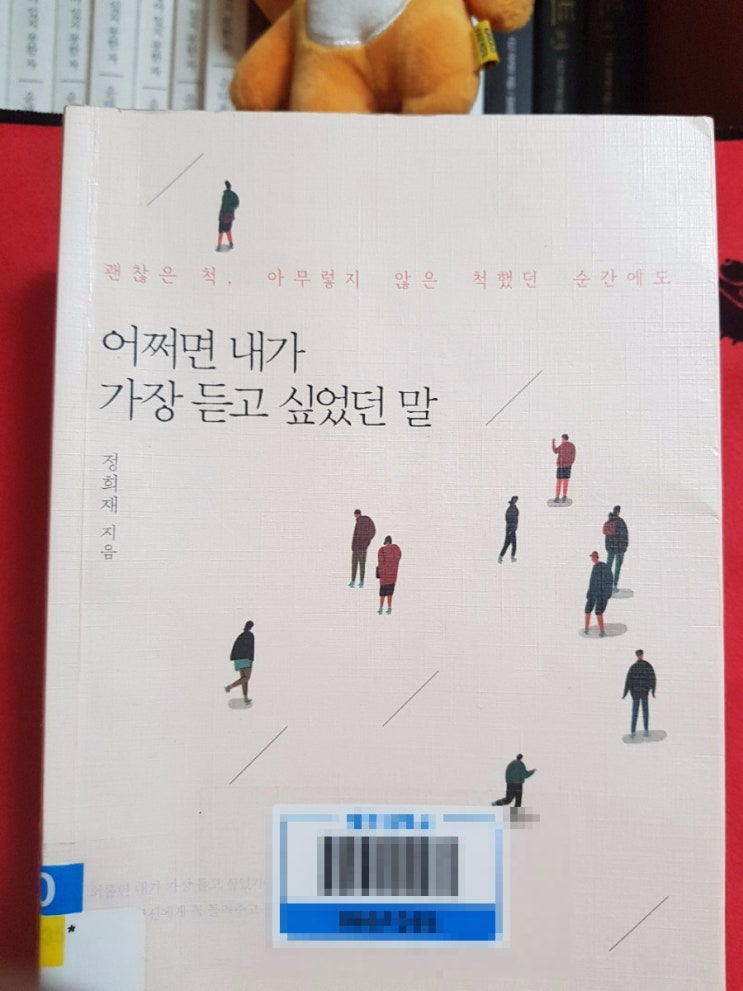 정희재 - 