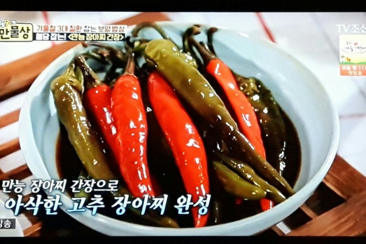 [만물상]만능간장 다시마식초 고추장아찌 비법소금 만들기