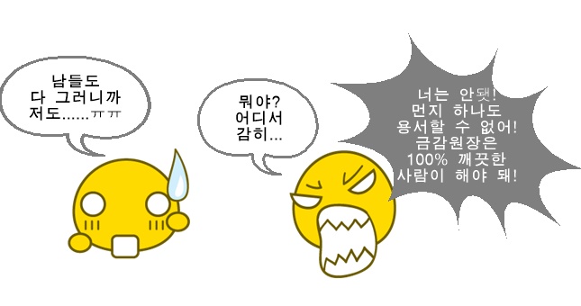 김기식 금감원장이 사퇴해야 할까?