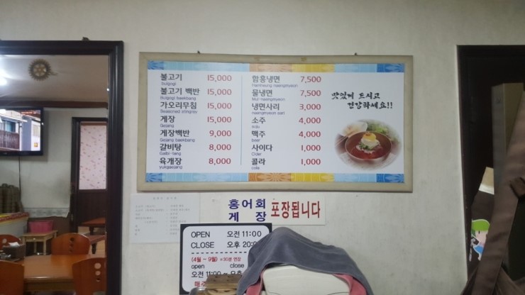 [춘천간판 서포터디자인]춘천시청옆 유명한 함흥냉면집 메뉴판 교체하였습니다^^