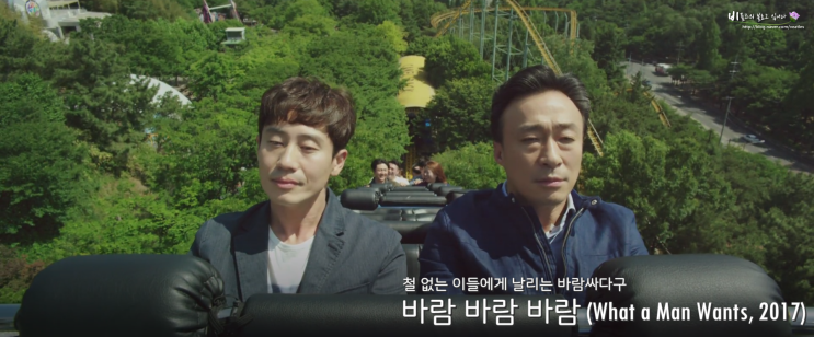[영화] 바람 바람 바람 : 철없는 이들에게 날리는 바람 싸다구