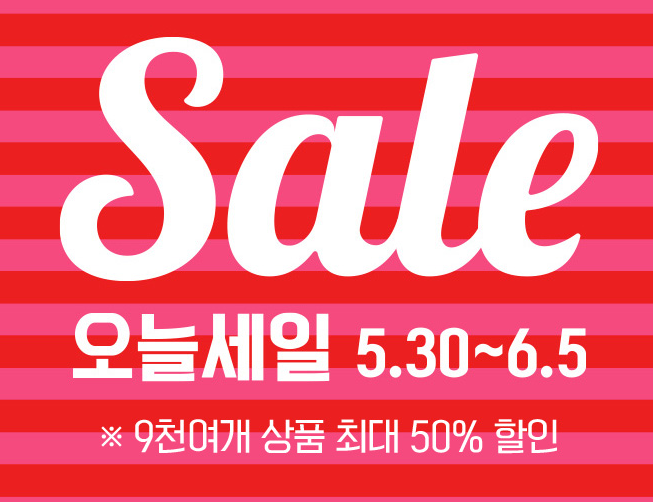 올리브영 5월 세일 오늘의 브랜드 특가