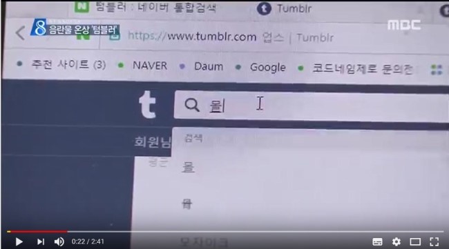 SNS(텀블러, 트위터, 페북, 밴드) 몰카 유출, 지인능욕 삭제하기