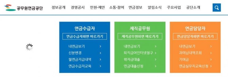 공무원연금관리공단, 금리인상기에 적극적인 채권투자전략 실행