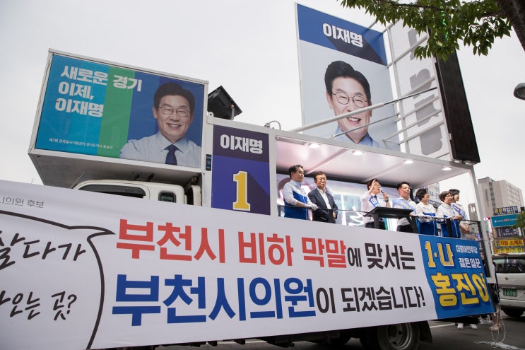 이재명, 