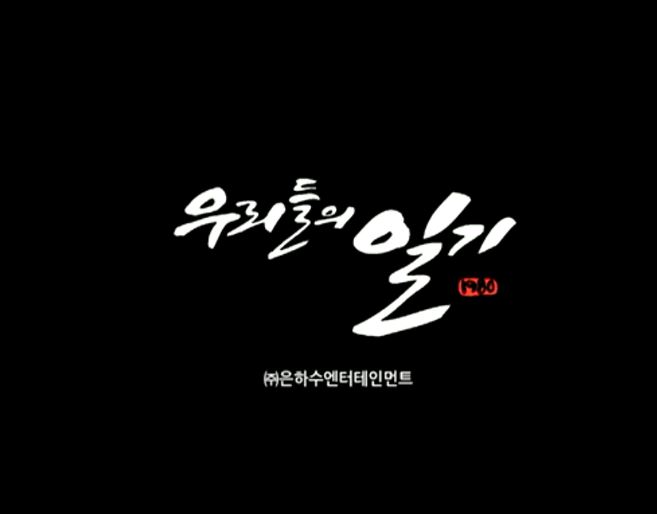 [영화추천] [청춘영화] [우리들의 일기]