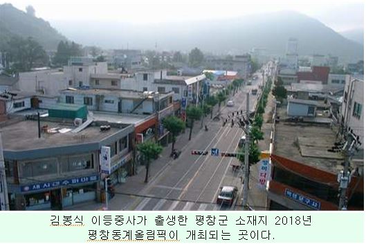 제3장 낙동강방어전투/ 더이상 물러설 곳이 없다/ 제4절 안강·포항전투/ 김봉식 이등중사(병장)와 강구전투