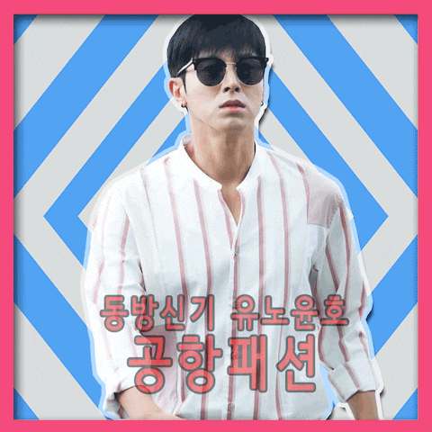 동방신기 유노윤호 공항패션 : 리버클래시 셔츠 동방신기 유노윤호 공항패션 : 리버클래시 셔츠