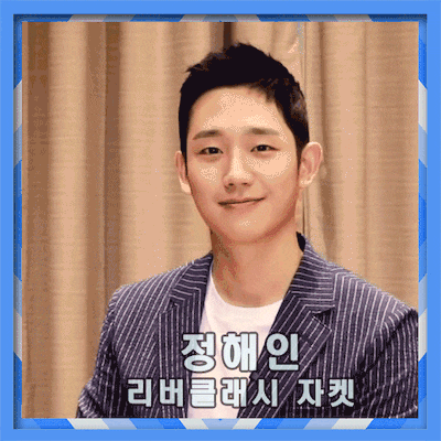한류 스타 정해인 팬미팅 패션 : 리버클래시 자켓 바지 한류 스타 정해인 팬미팅 패션 : 리버클래시 자켓 바지