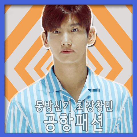 동방신기 최강창민 공항패션 : 리버클래시 셔츠 동방신기 최강창민 공항패션 : 리버클래시 셔츠