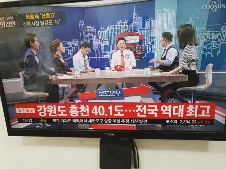 현재 강원도 홍천 날씨 ...여행왔는데 나갈수 가 없어요