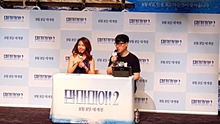 맘마미아2 감상후기 쿠키영상 O GV 전수경 배우 와 김중혁 작가 영화이야기