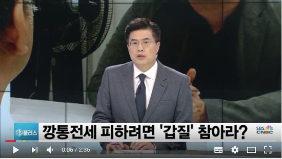 [단독] 서울보증보험의 ‘이상한’ 전세보증 보험료 - SBSCNBC 뉴스
