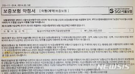 서울보증보험 보험금 미지급 논란, 피해 건설사 국민청원