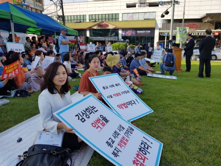 부천 지역 구민들 김상희 의원 