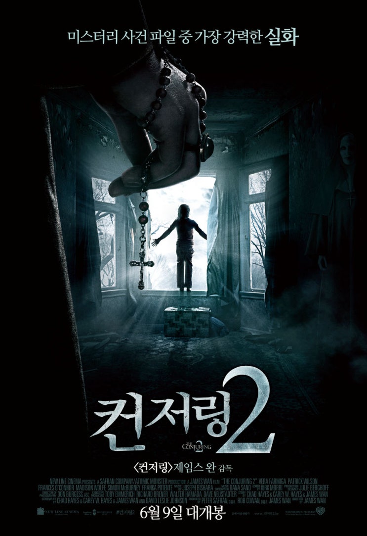 영화 컨저링 2 줄거리, 결말있음. 청불로 컨저링3를!