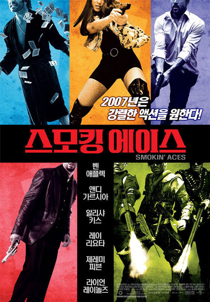 스모킹 에이스 (Smokin' Aces, 2006)