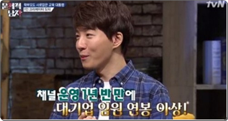 도티 연봉,수입이 어떻게될까?