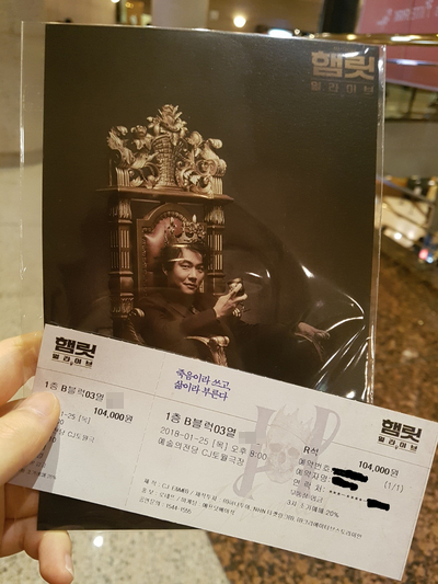 [나홀로 뮤지컬] 뮤지컬 햄릿 얼라이브 - 홍광호 / 임현수 / 김선영 / 황범식 (예술의전당 CJ 토월극장)