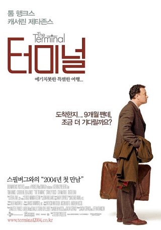 영화 터미널 - 명작으로 손꼽히는 톰행크스 주연, 스티븐 스필버그 감독