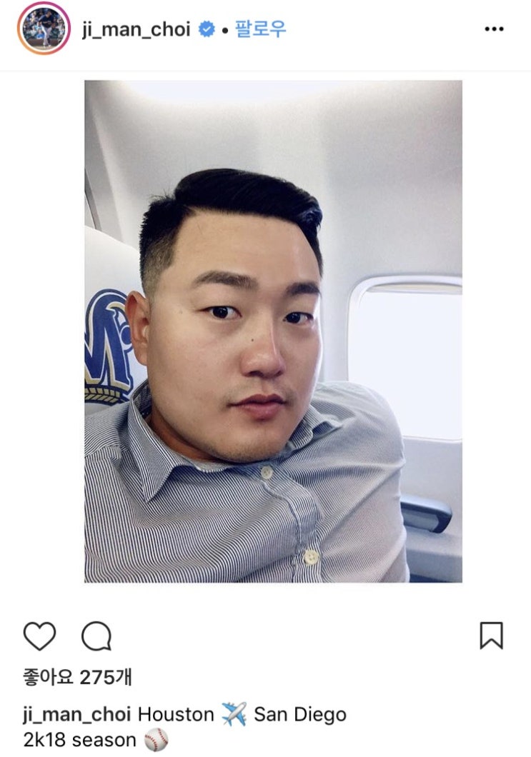 최지만 메이저리그 개막 로스터 합류, 그리고 향후 전망