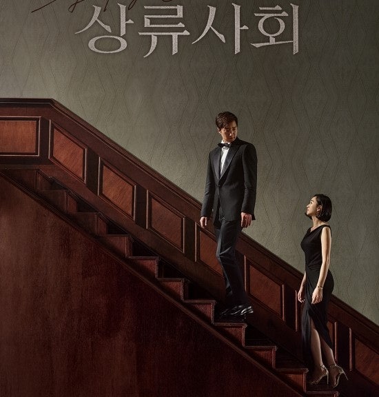 노출이 아닌 인간 욕망에 대한 영화 상류사회 (2018)