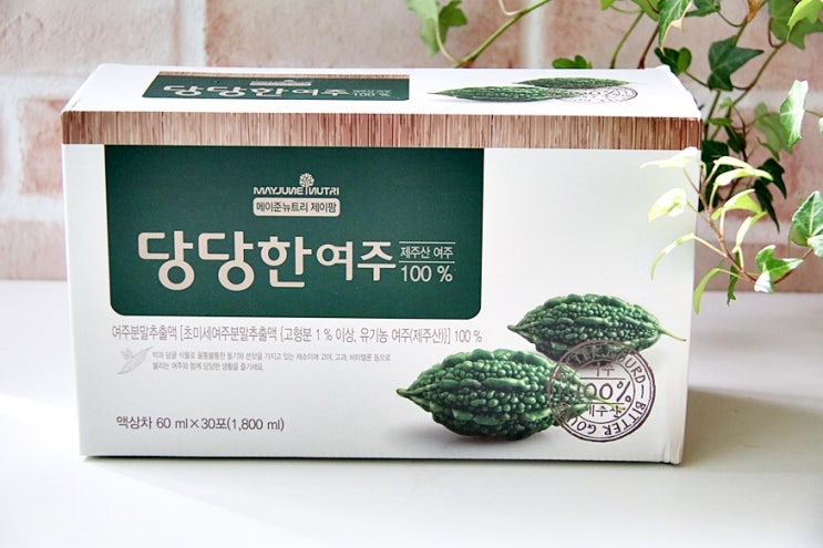 제주산 당당한 유기농 여주즙 공영홈쇼핑에서 만나볼까요~