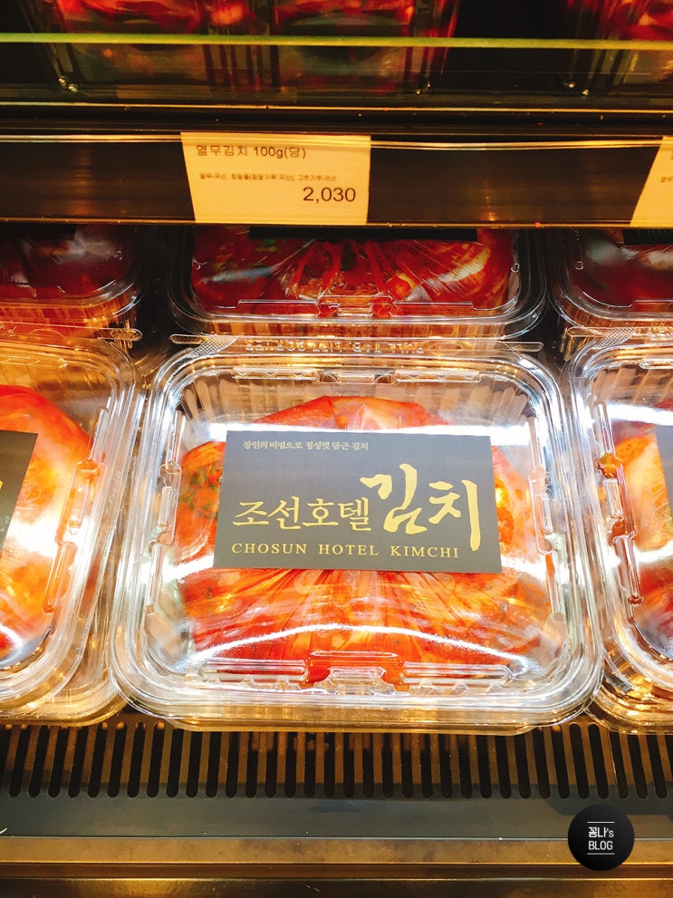 청담 ssg 푸드마켓 조선호텔 김치