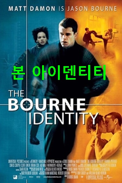 <영화> 본 아이덴티티 (뜻과 본 시리즈의 시작)