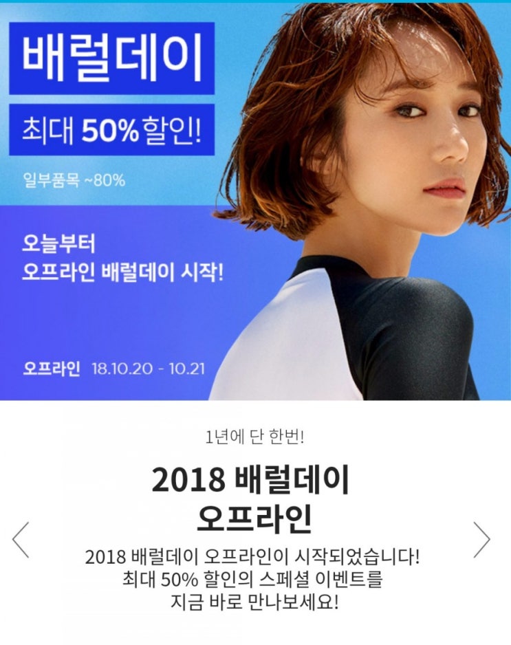 배럴데이) 오프라인 세일 현대백화점 충청점 방문