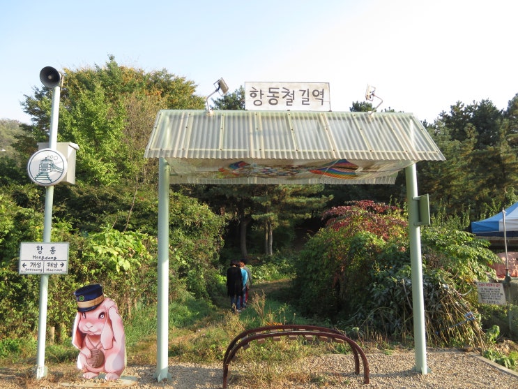 [서울시립수목원] 철길이 있는 가을 푸른수목원