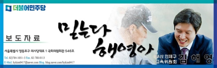 [보도자료] 최근 3년간 국가장학금 소득분위 이의신청으로 인한 추가지급 최대 302억에 달해 (18.10.23)