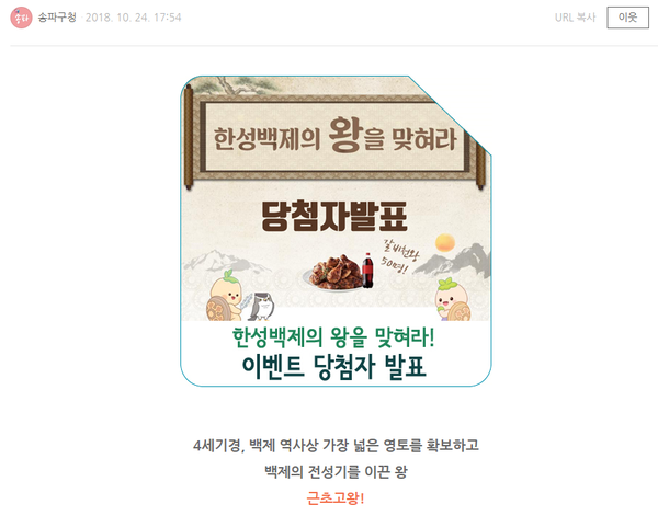 송파구청 블로그 이벤트 당첨!