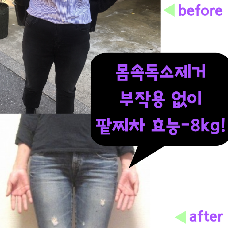 몸속독소제거 쉽게 팥찌차 효능-7kg 부작용x