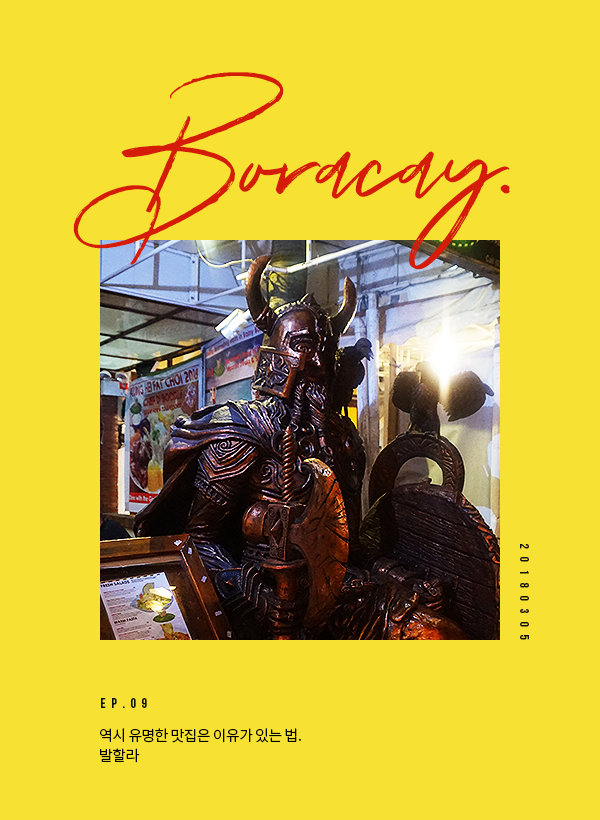 보라카이맛집 디몰 대왕스테이크 발할라, 아일랜드 스피릿 마사지 - Boracay09