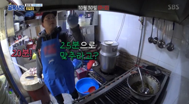 ‘백종원의 골목식당’ 포방터 홍탁집, ‘홧병 유발’ 아들 ··· 작심삼일 ‘하는 척’ 후 “할 만큼 했다“