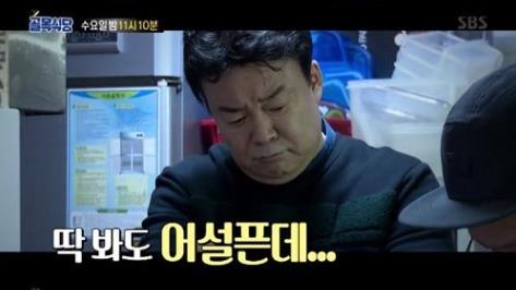 ‘골목식당’ 포방터 홍탁집 아들, “나를 개무시해” 백종원 분노케한 태도…중국 텐진 당시 직업에 눈길