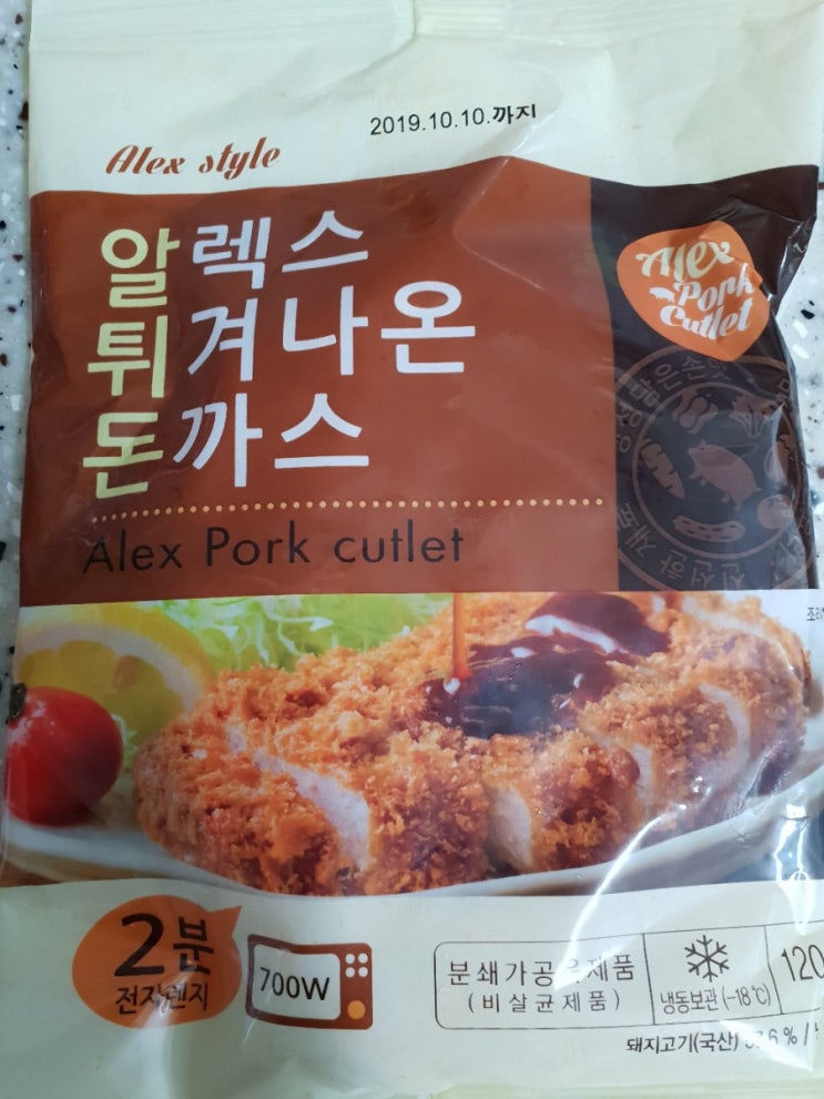 알렉스 튀겨나온 돈까스